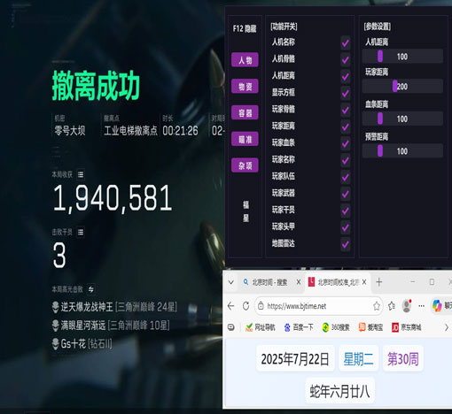 三角洲阿尔法辅助透视自瞄效果